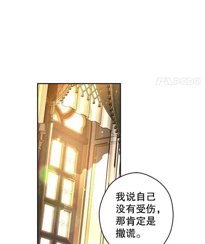 漫画《让我们转变剧情风格》81.请堂姑帮忙第71张图