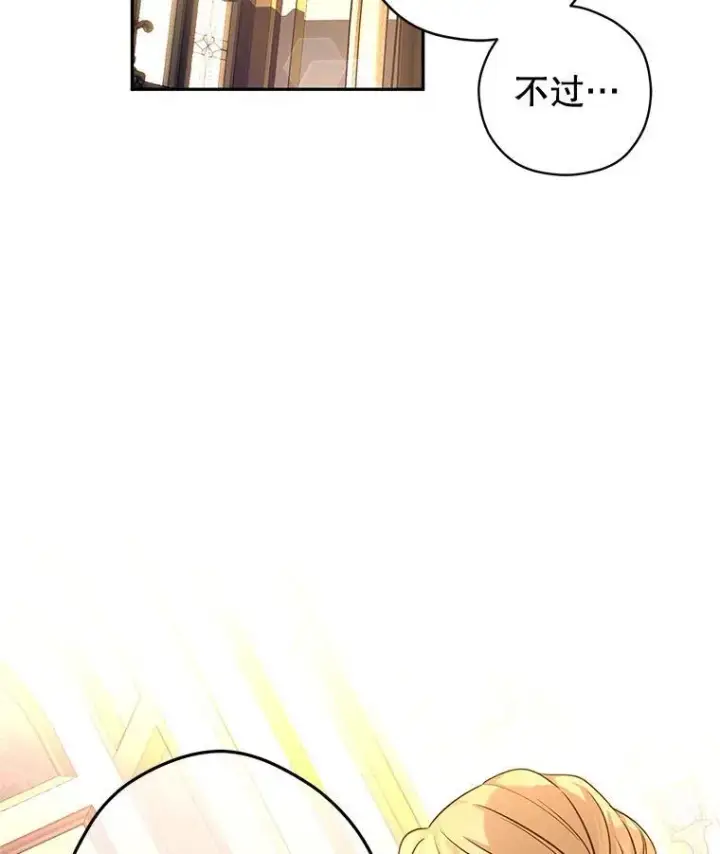 漫画《让我们转变剧情风格》81.请堂姑帮忙第72张图