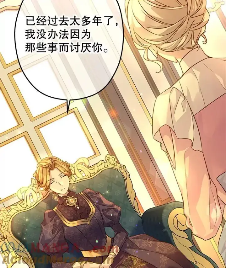 漫画《让我们转变剧情风格》81.请堂姑帮忙第73张图