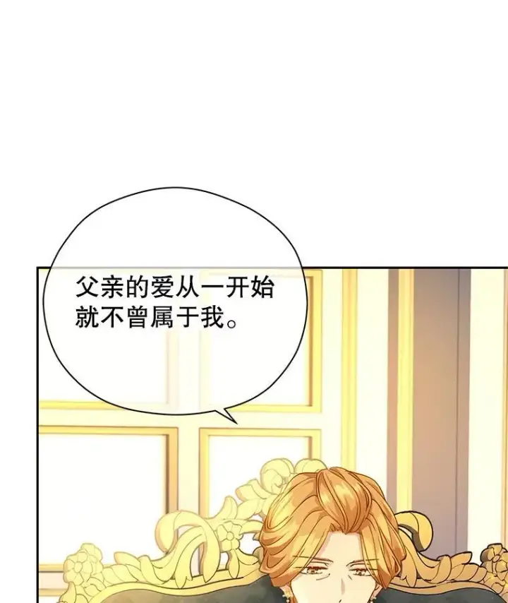 漫画《让我们转变剧情风格》81.请堂姑帮忙第75张图