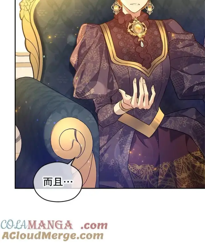 漫画《让我们转变剧情风格》81.请堂姑帮忙第76张图