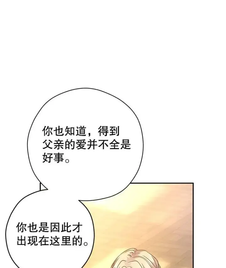 漫画《让我们转变剧情风格》81.请堂姑帮忙第77张图