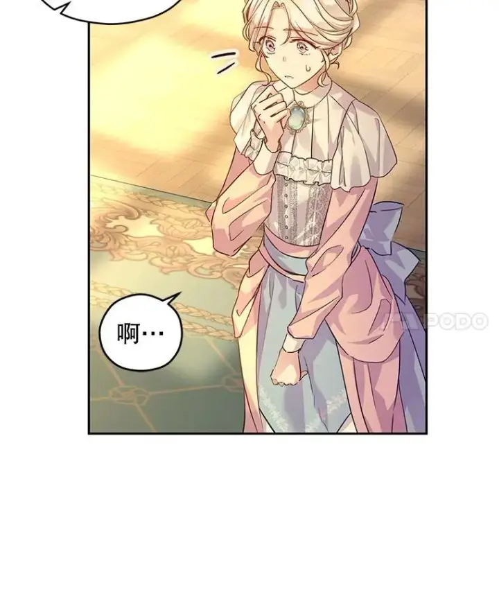 漫画《让我们转变剧情风格》81.请堂姑帮忙第78张图