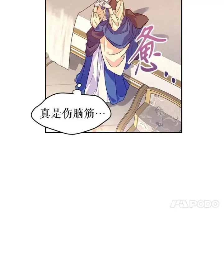 漫画《让我们转变剧情风格》81.请堂姑帮忙第8张图