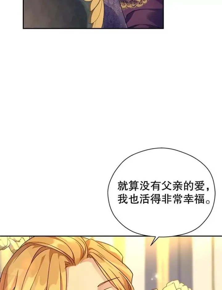 漫画《让我们转变剧情风格》81.请堂姑帮忙第80张图
