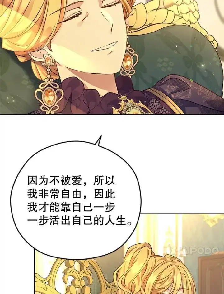 漫画《让我们转变剧情风格》81.请堂姑帮忙第81张图