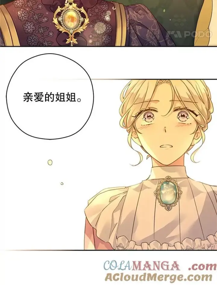 漫画《让我们转变剧情风格》81.请堂姑帮忙第85张图