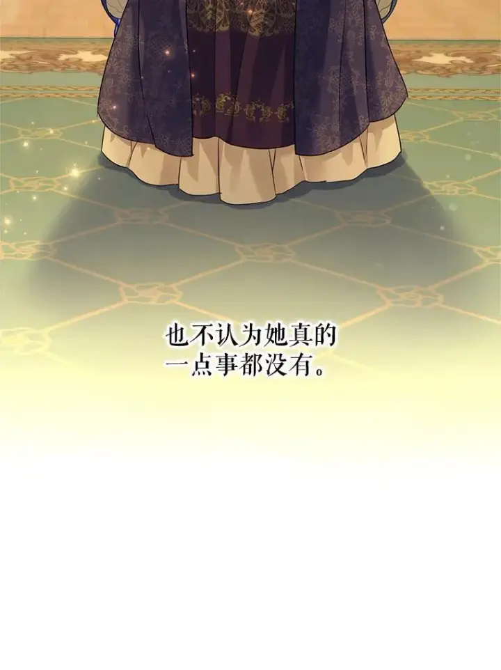 漫画《让我们转变剧情风格》81.请堂姑帮忙第87张图