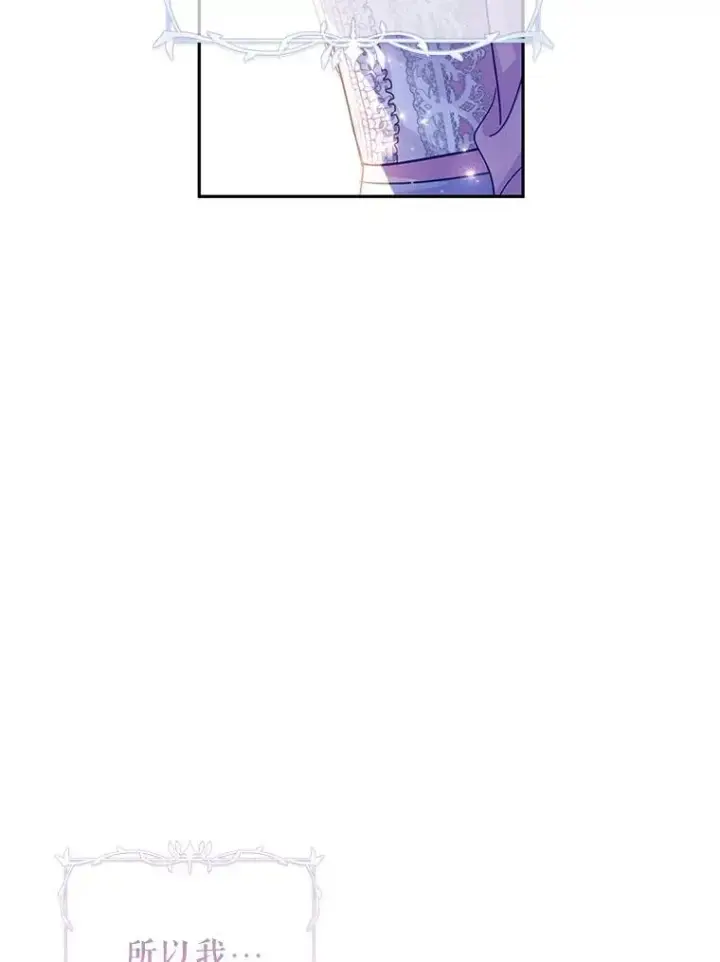 漫画《让我们转变剧情风格》81.请堂姑帮忙第89张图