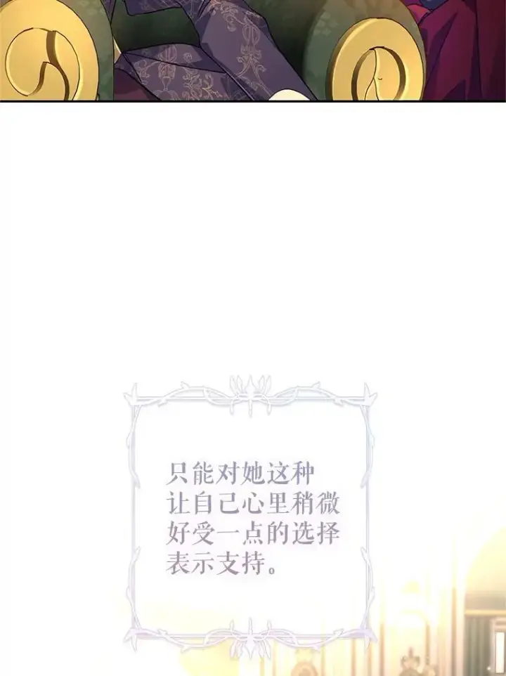 漫画《让我们转变剧情风格》81.请堂姑帮忙第92张图