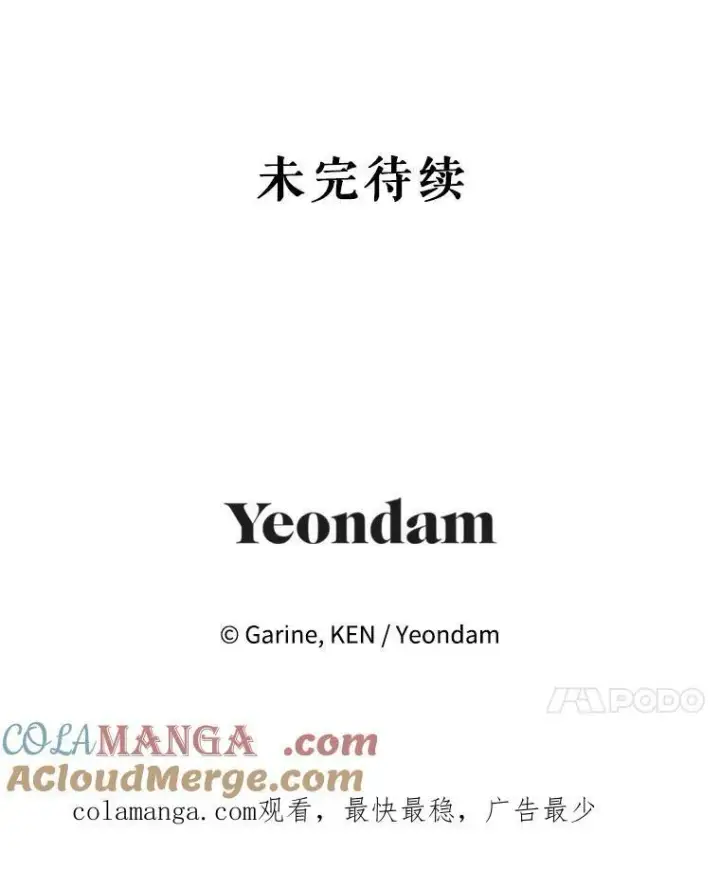 漫画《让我们转变剧情风格》81.请堂姑帮忙第94张图