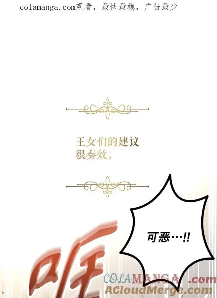 漫画《让我们转变剧情风格》81.请堂姑帮忙第95张图