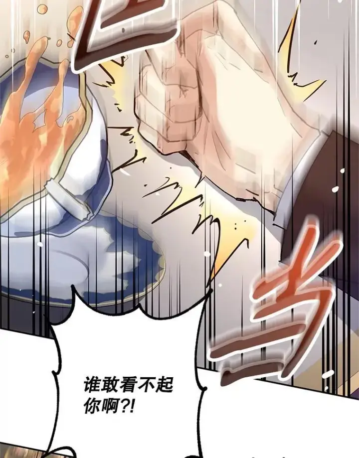 漫画《让我们转变剧情风格》81.请堂姑帮忙第96张图