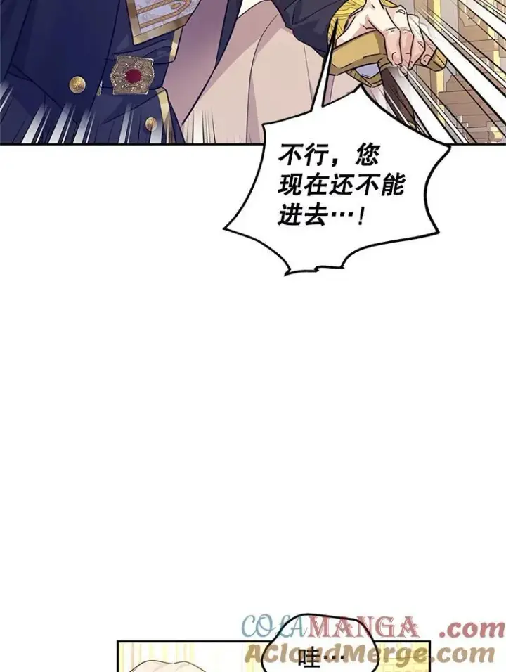 漫画《让我们转变剧情风格》83.宴会当天第10张图