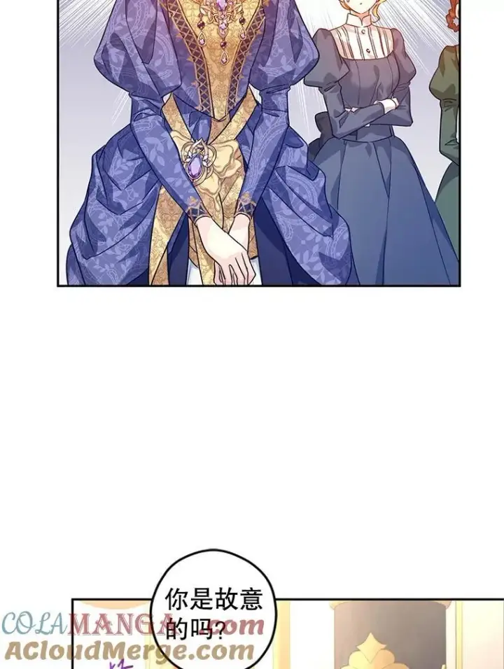 漫画《让我们转变剧情风格》83.宴会当天第13张图