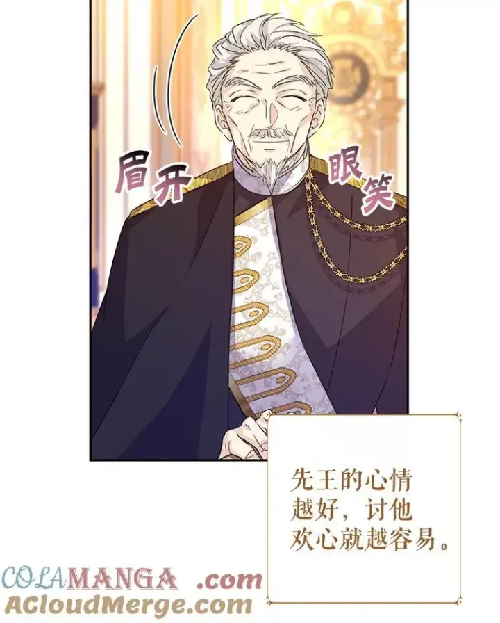 漫画《让我们转变剧情风格》83.宴会当天第19张图