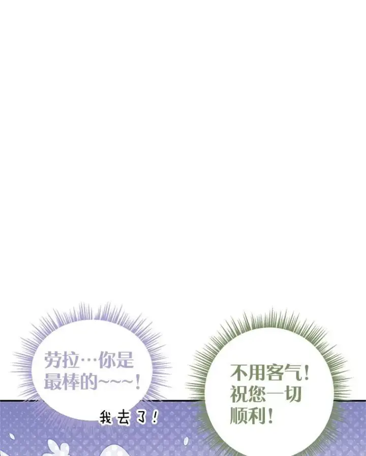 漫画《让我们转变剧情风格》83.宴会当天第20张图