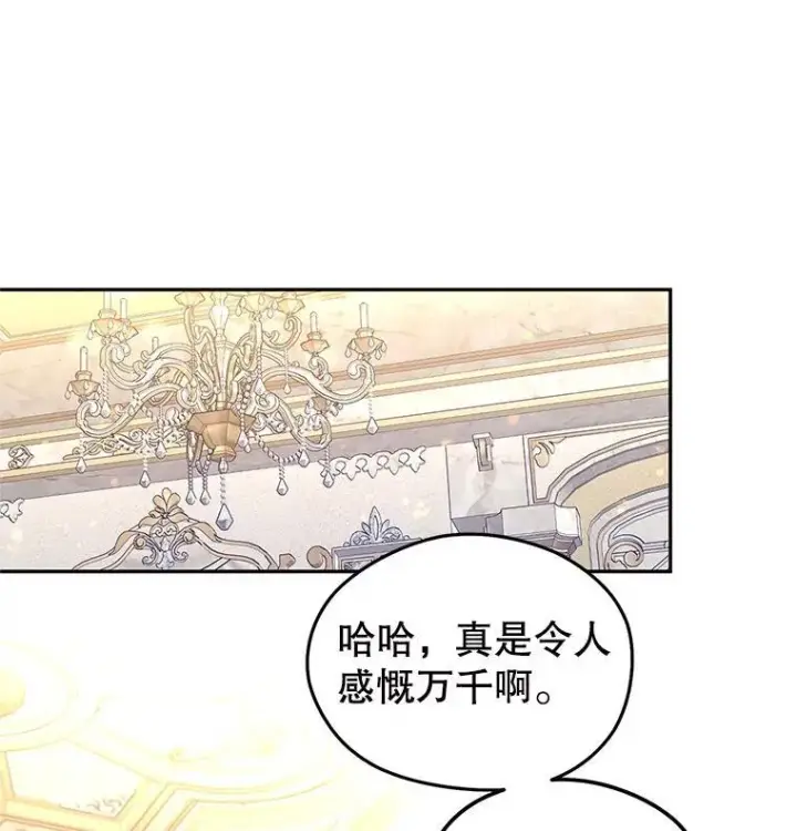 漫画《让我们转变剧情风格》83.宴会当天第24张图