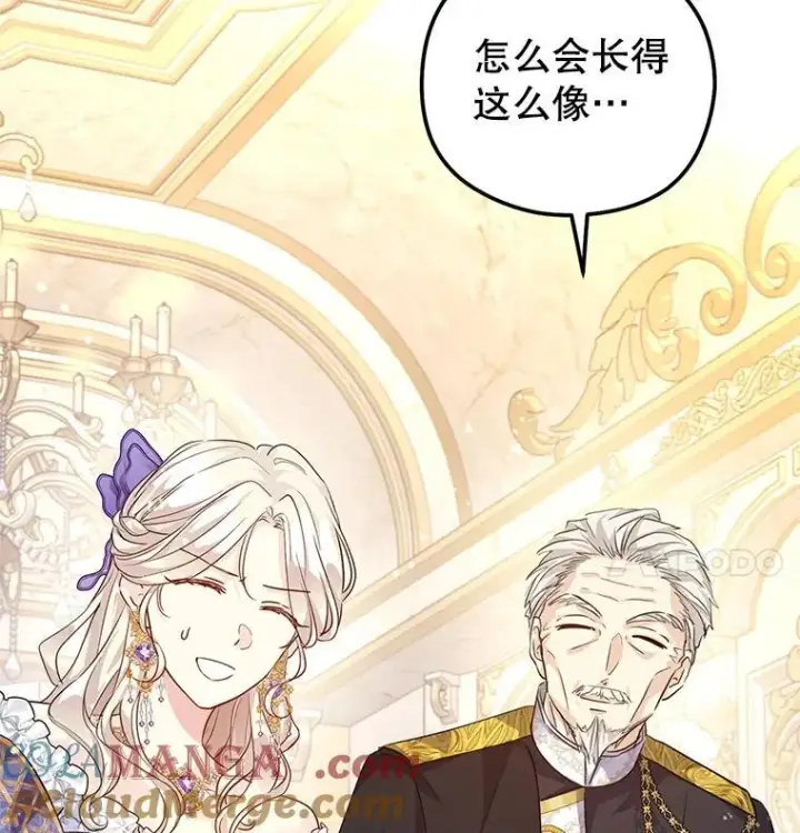 漫画《让我们转变剧情风格》83.宴会当天第25张图