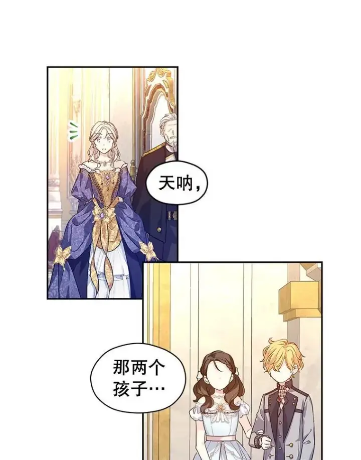 漫画《让我们转变剧情风格》83.宴会当天第27张图