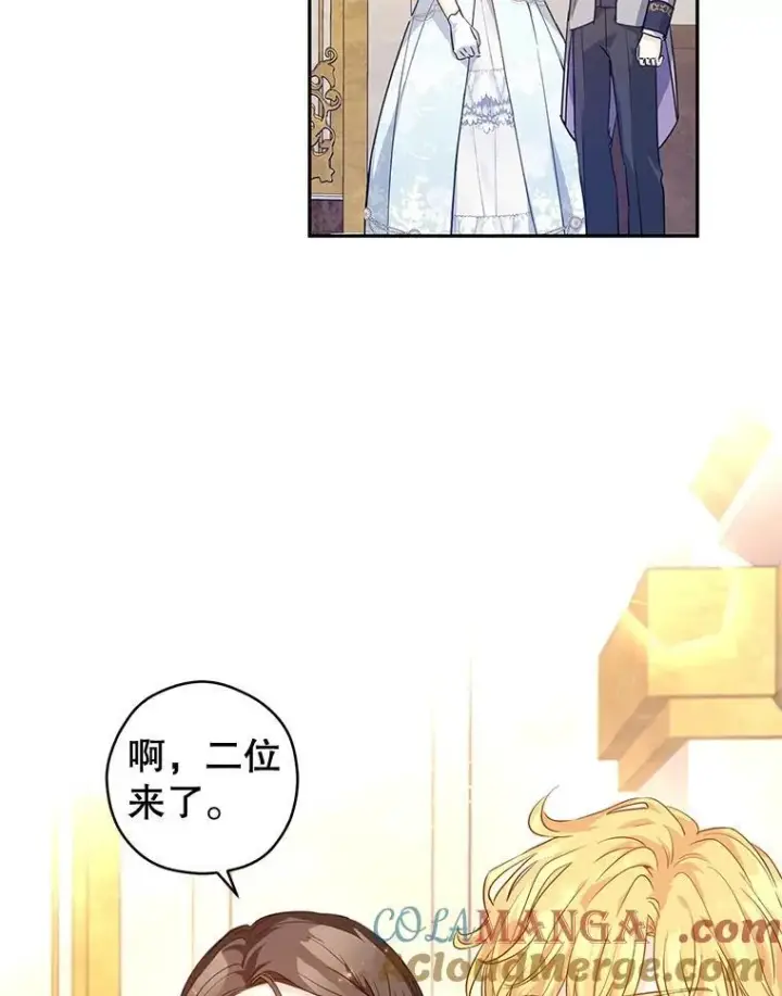 漫画《让我们转变剧情风格》83.宴会当天第28张图