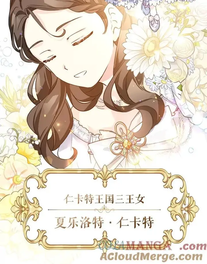 漫画《让我们转变剧情风格》83.宴会当天第31张图