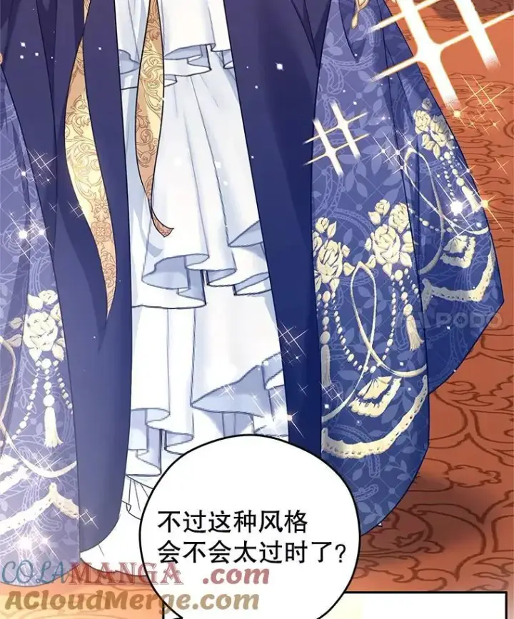 漫画《让我们转变剧情风格》83.宴会当天第4张图