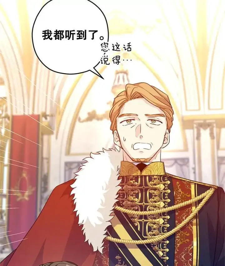 漫画《让我们转变剧情风格》83.宴会当天第47张图