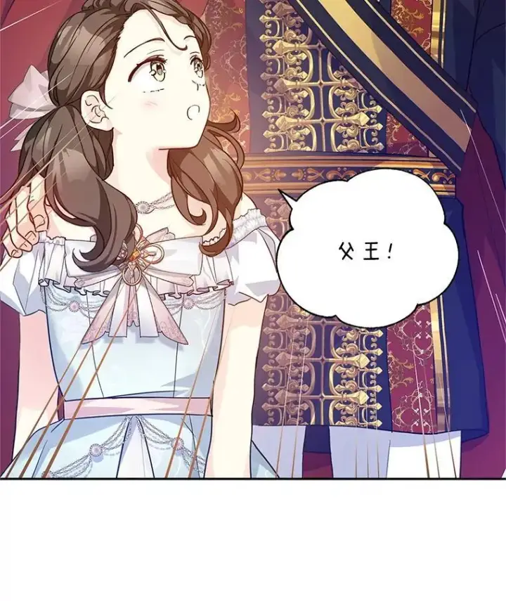 漫画《让我们转变剧情风格》83.宴会当天第48张图