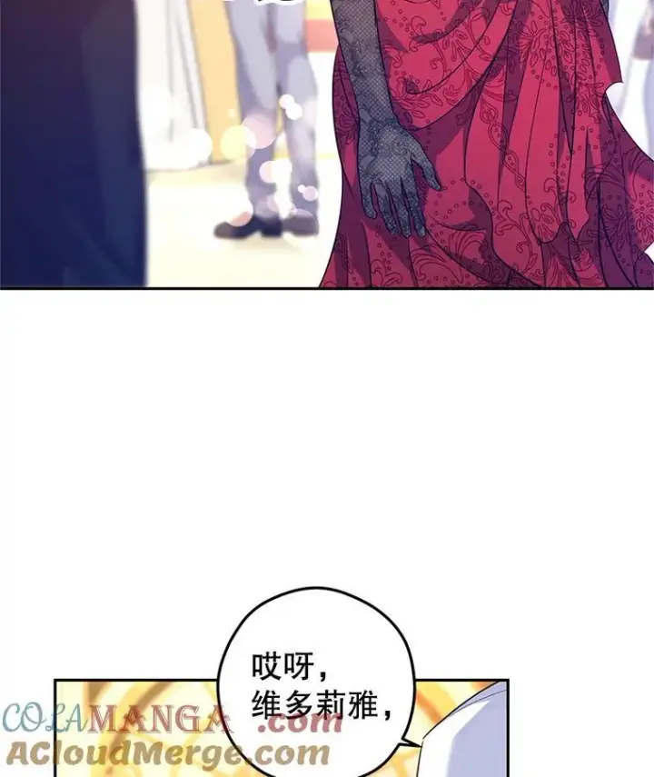 漫画《让我们转变剧情风格》83.宴会当天第52张图
