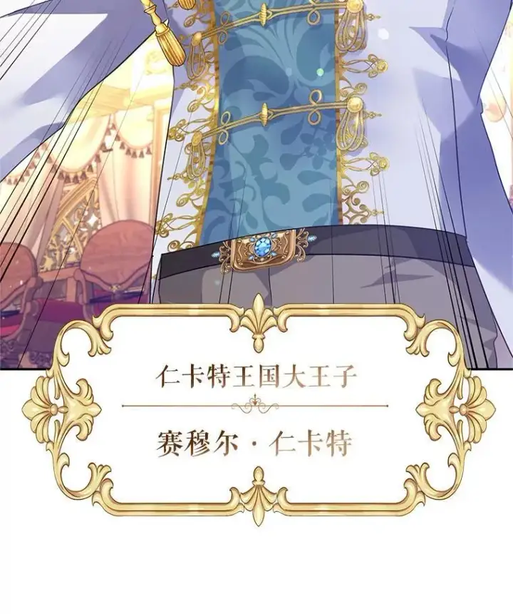 漫画《让我们转变剧情风格》83.宴会当天第56张图