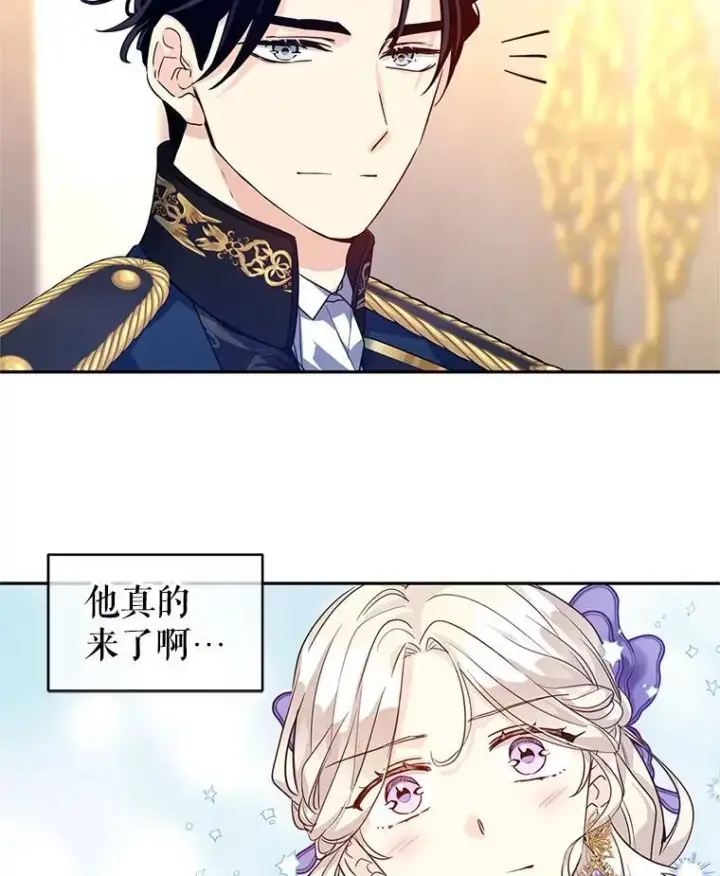 漫画《让我们转变剧情风格》83.宴会当天第72张图