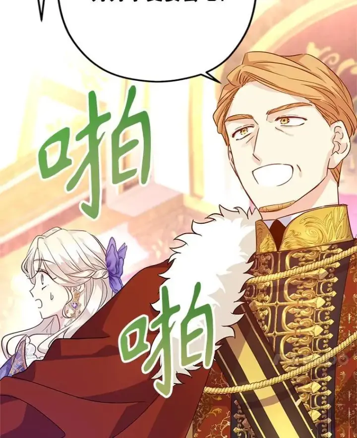 漫画《让我们转变剧情风格》83.宴会当天第77张图