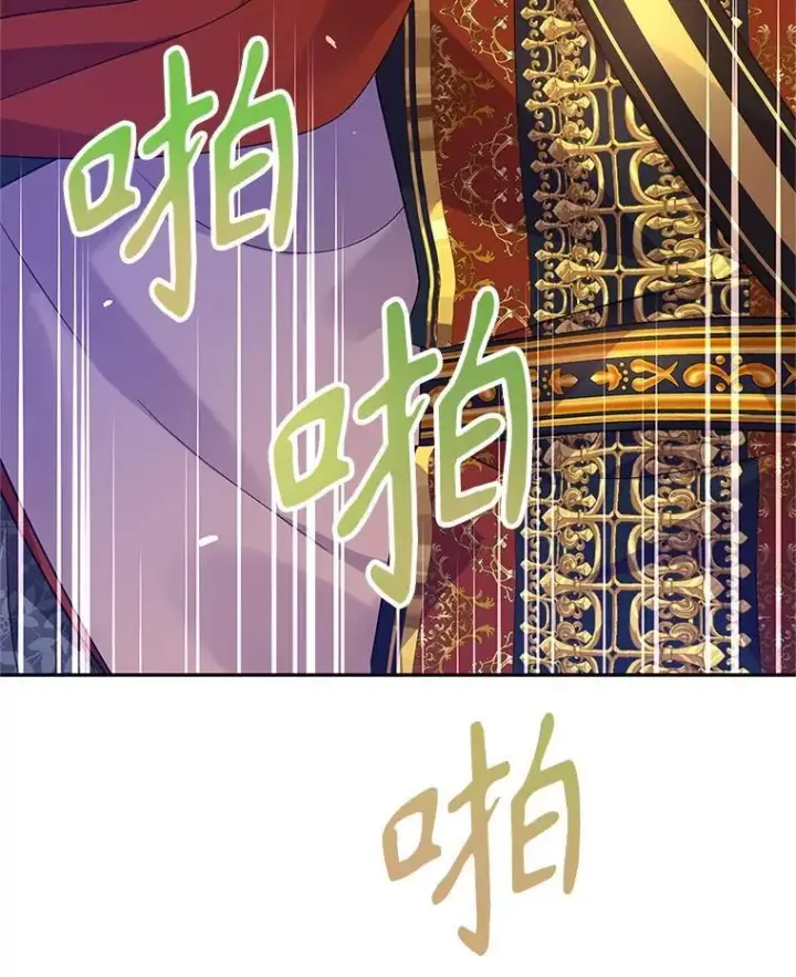 漫画《让我们转变剧情风格》83.宴会当天第78张图