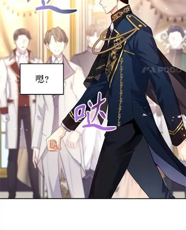漫画《让我们转变剧情风格》83.宴会当天第81张图