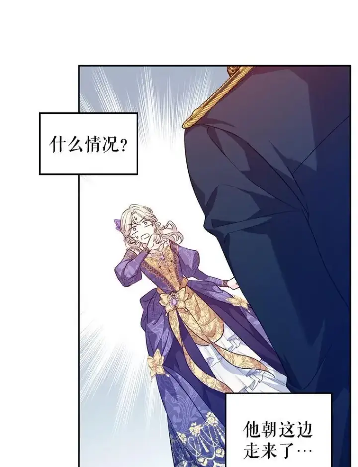 漫画《让我们转变剧情风格》83.宴会当天第83张图
