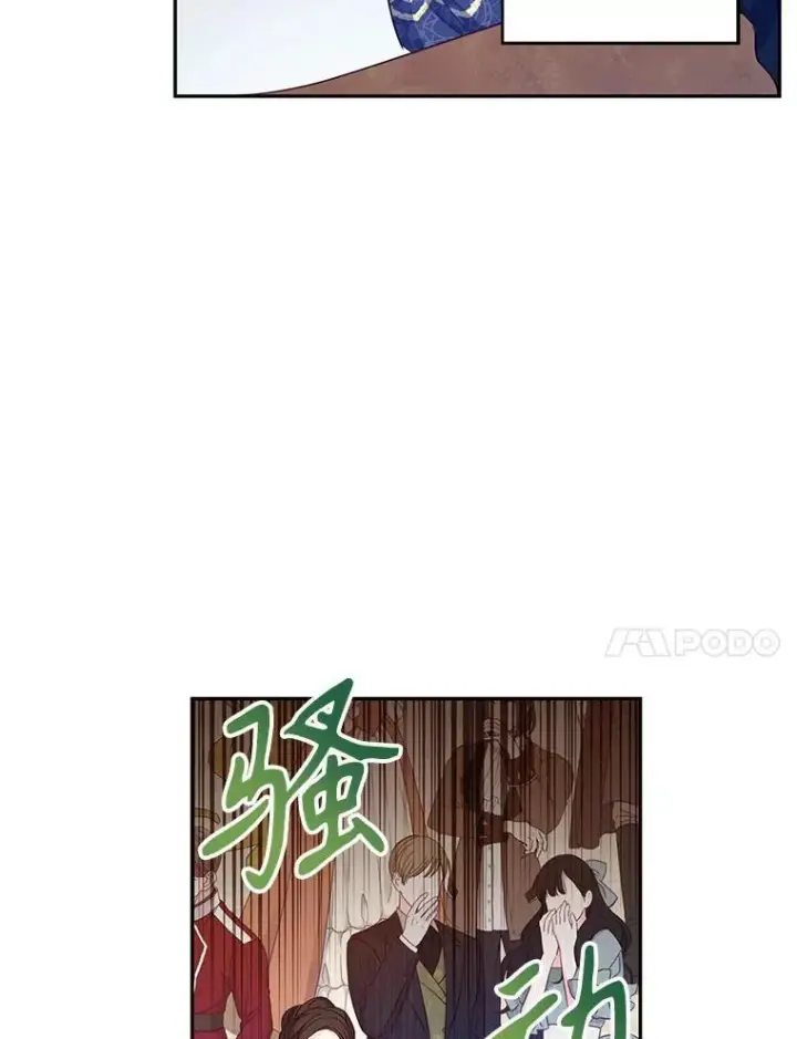漫画《让我们转变剧情风格》83.宴会当天第84张图
