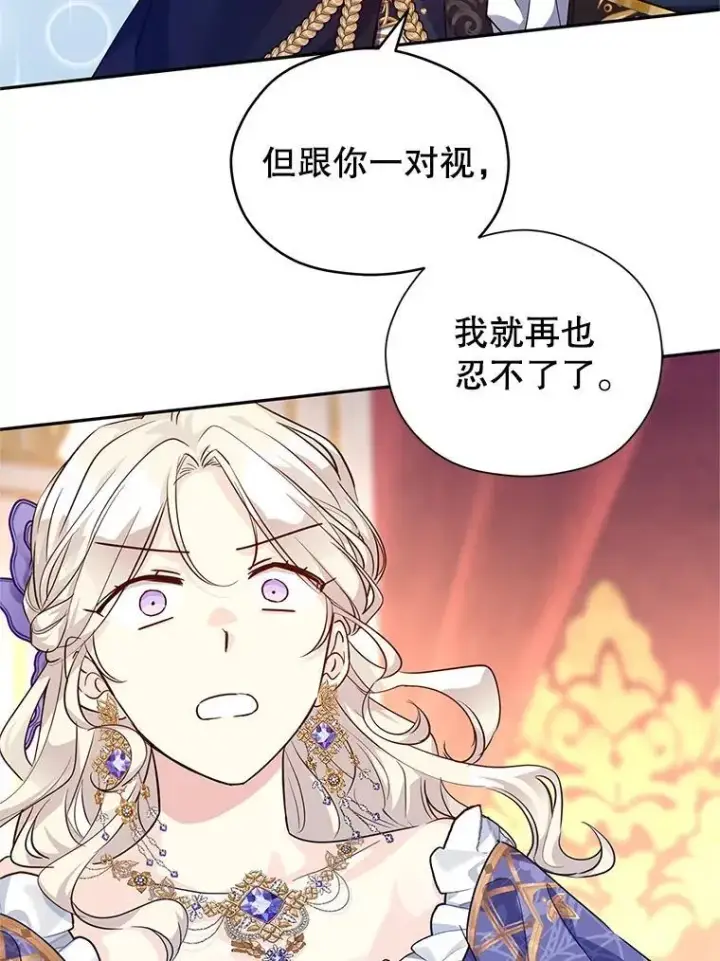 漫画《让我们转变剧情风格》83.宴会当天第89张图
