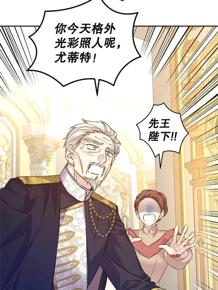 漫画《让我们转变剧情风格》83.宴会当天第9张图