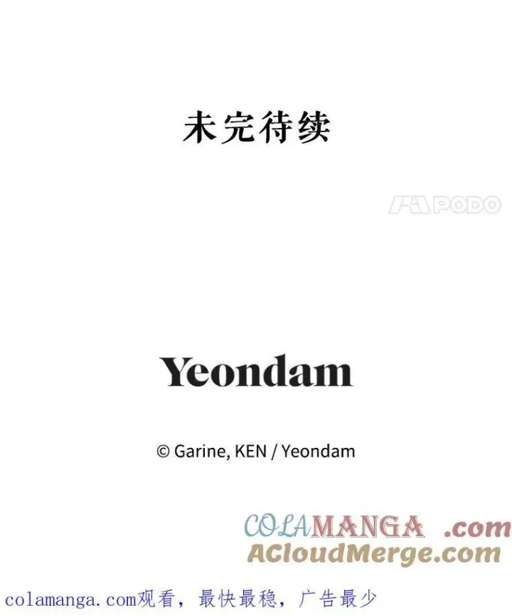 漫画《让我们转变剧情风格》83.宴会当天第94张图