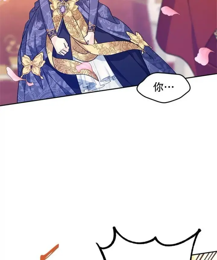 漫画《让我们转变剧情风格》84.当众求婚第12张图
