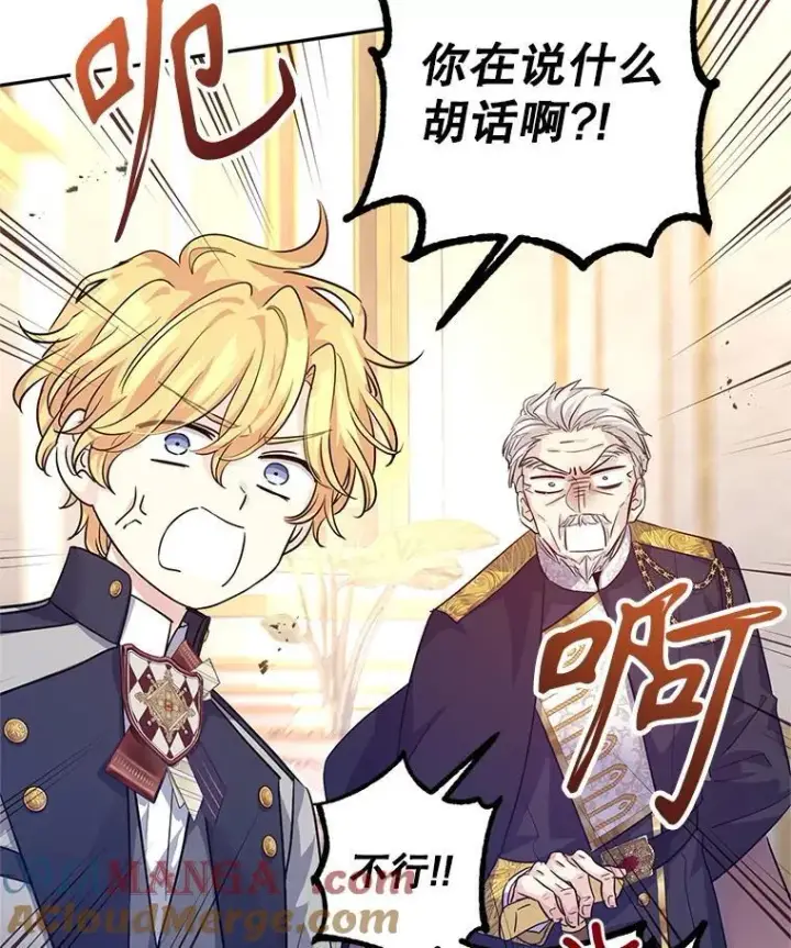 漫画《让我们转变剧情风格》84.当众求婚第13张图