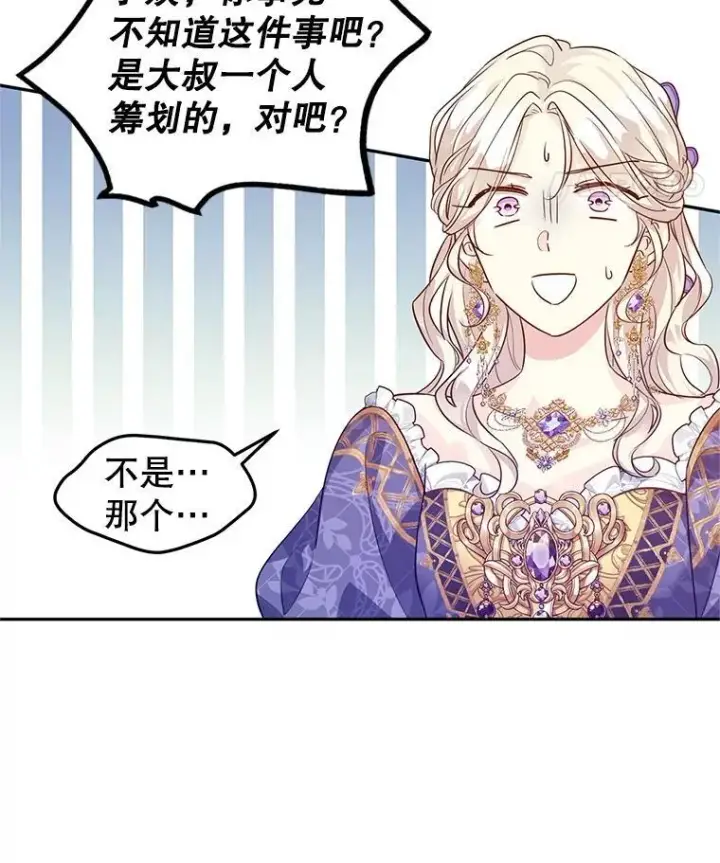 漫画《让我们转变剧情风格》84.当众求婚第15张图