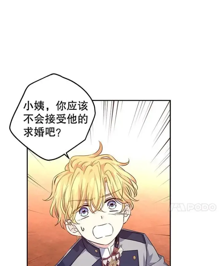漫画《让我们转变剧情风格》84.当众求婚第18张图