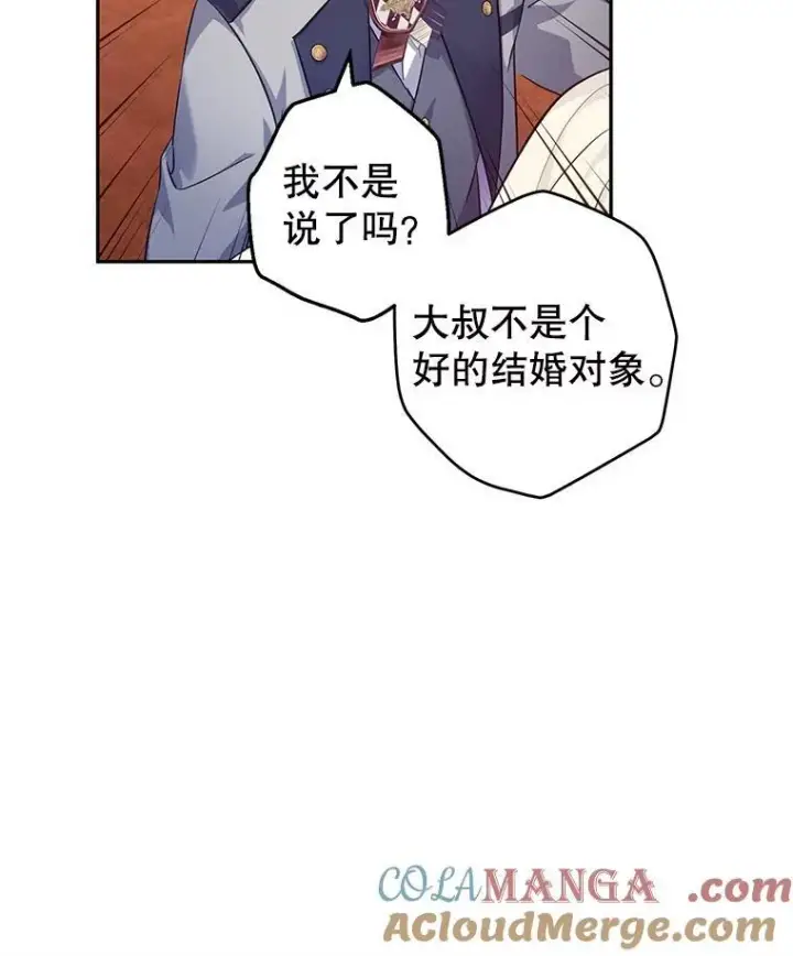 漫画《让我们转变剧情风格》84.当众求婚第19张图