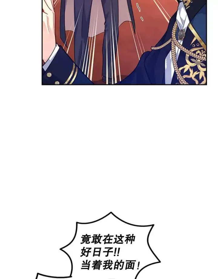 漫画《让我们转变剧情风格》84.当众求婚第21张图