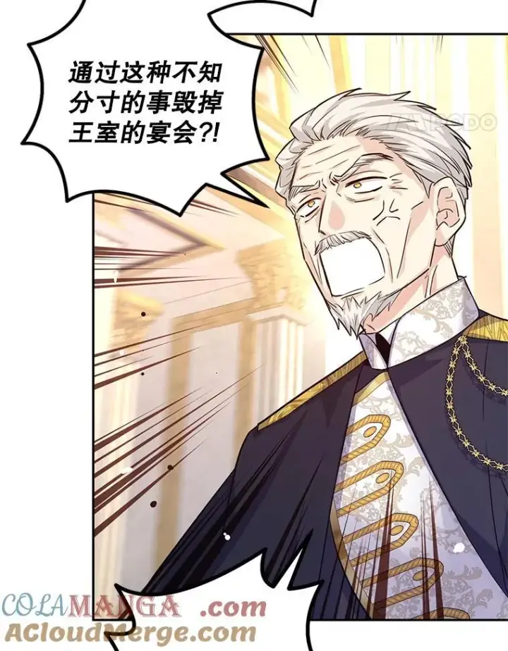 漫画《让我们转变剧情风格》84.当众求婚第22张图