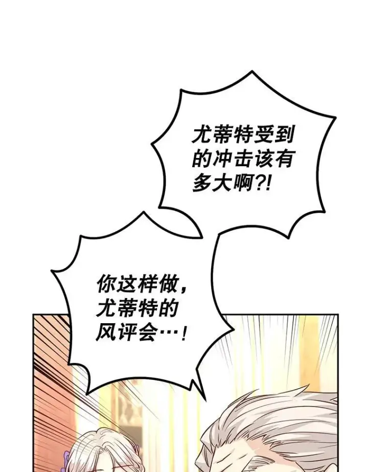 漫画《让我们转变剧情风格》84.当众求婚第26张图