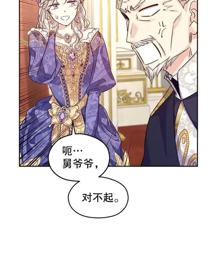 漫画《让我们转变剧情风格》84.当众求婚第27张图