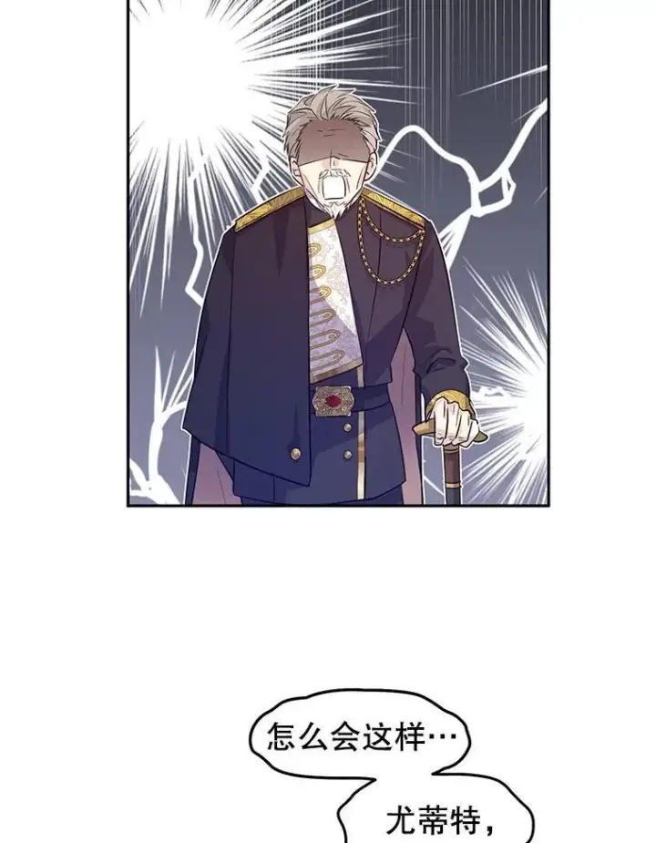 漫画《让我们转变剧情风格》84.当众求婚第30张图